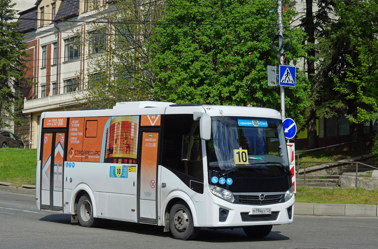 Ставропольский край, ПАЗ-320435-04 "Vector Next" № М 194 КХ 126