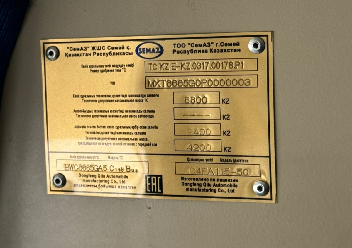 Северо-Казахстанская область, Dongfeng BWC6665GA5 (Qilu/СемАЗ) № 014 YF 15