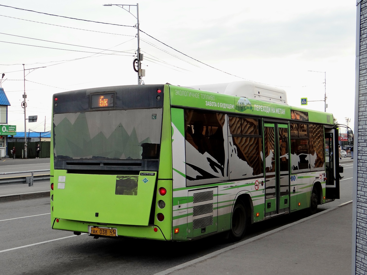 Kamchatskiy kray, Lotos-206 # 031