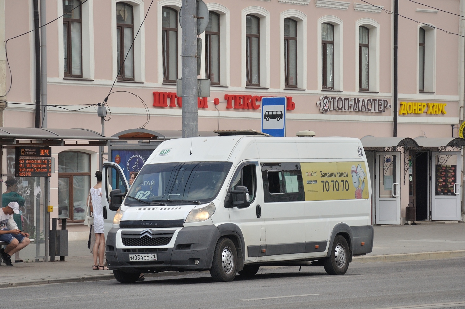 Тульская область, Авто Вектор 454222 (Citroёn Jumper) № М 034 ОС 71