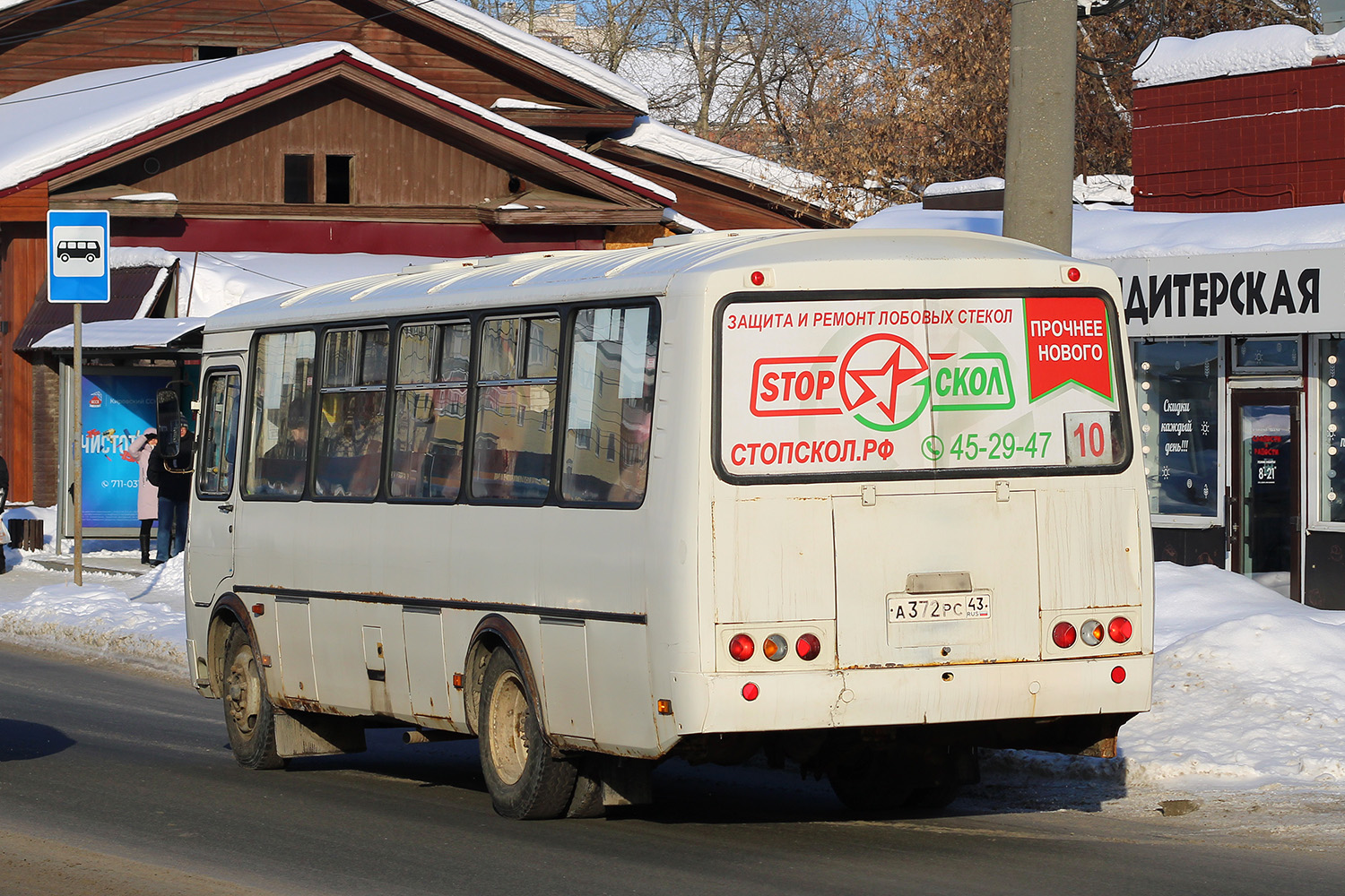 Кировская область, ПАЗ-4234-04 № А 372 РС 43