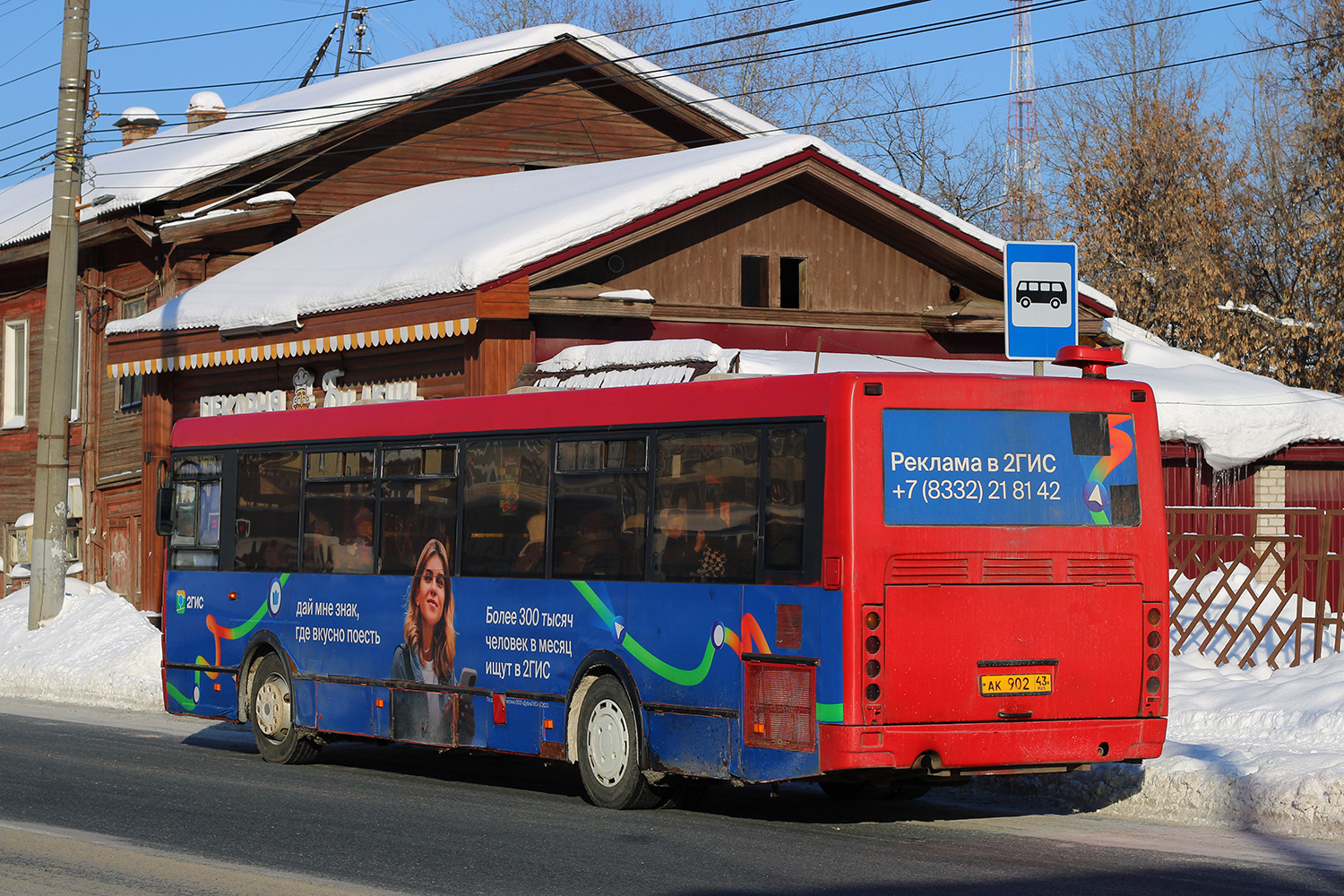 Кировская область, ЛиАЗ-5256.53 № АК 902 43