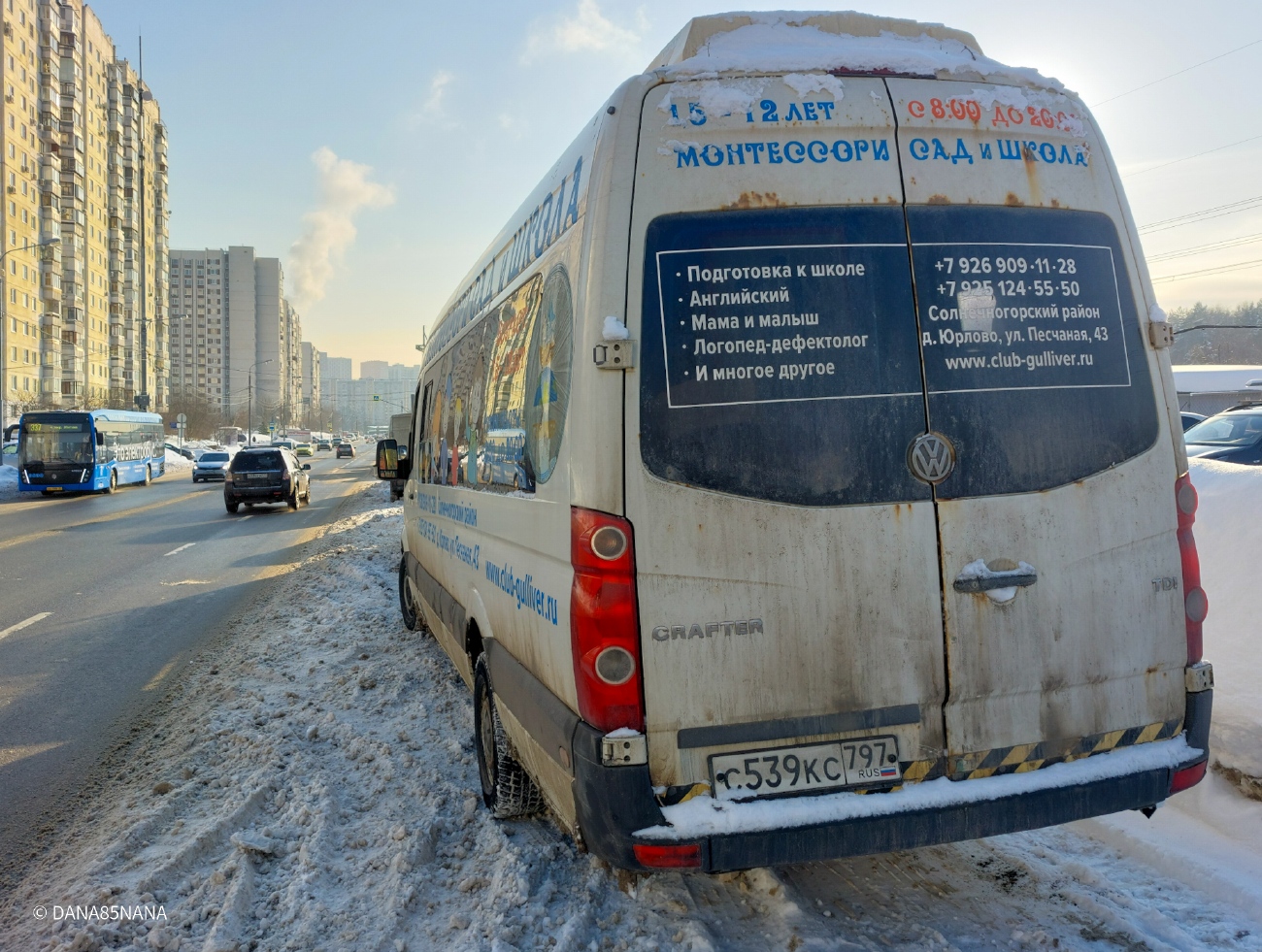 Москва, Volkswagen Crafter № С 539 КС 797
