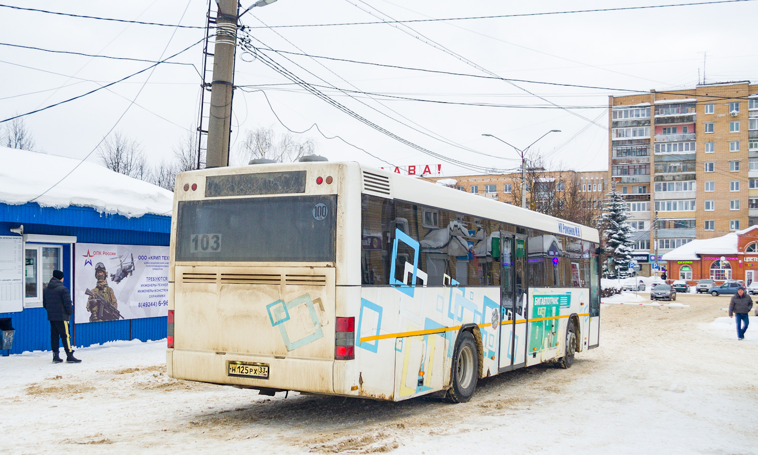 Владимирская область, MAN A72 Lion's Classic SÜ**3 № Н 125 РХ 33