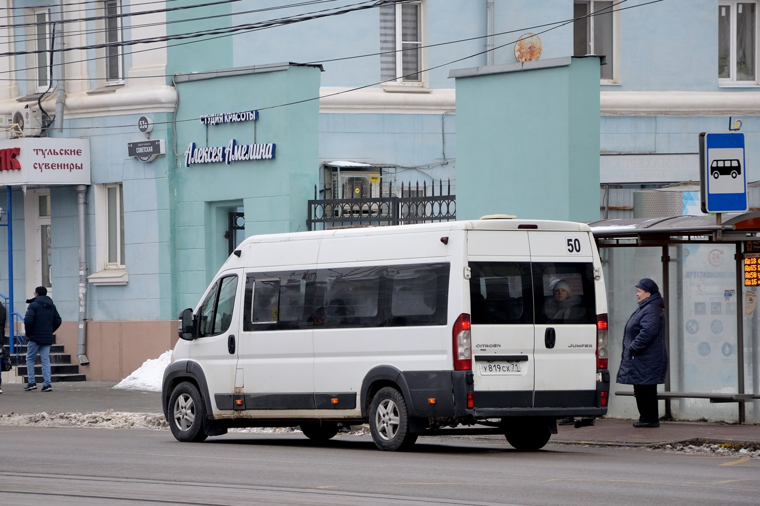 Тульская область, Нижегородец-2227W (Citroёn Jumper) № У 819 СХ 71