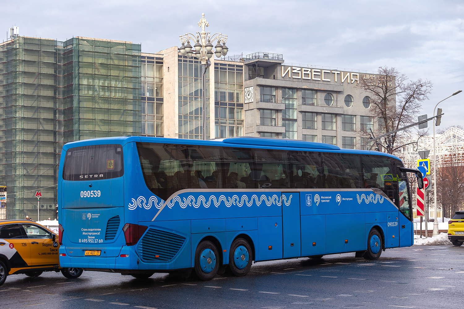 Москва, Setra S517HD (Russland) № 090539