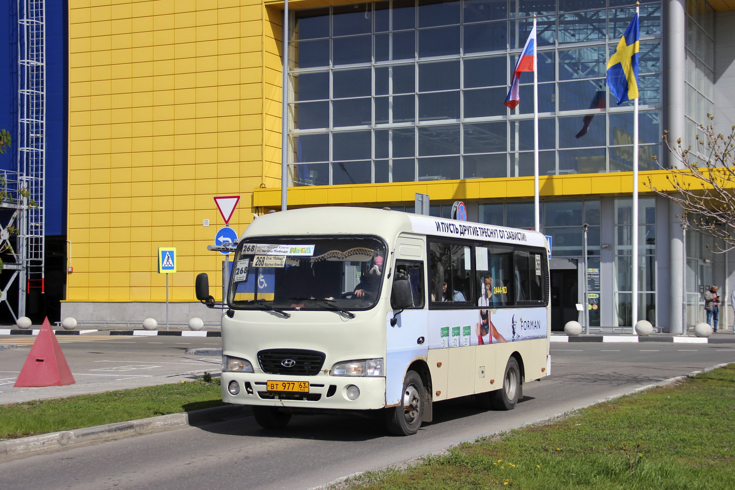 Самарская область, Hyundai County SWB C08 (РЗГА) № ВТ 977 63