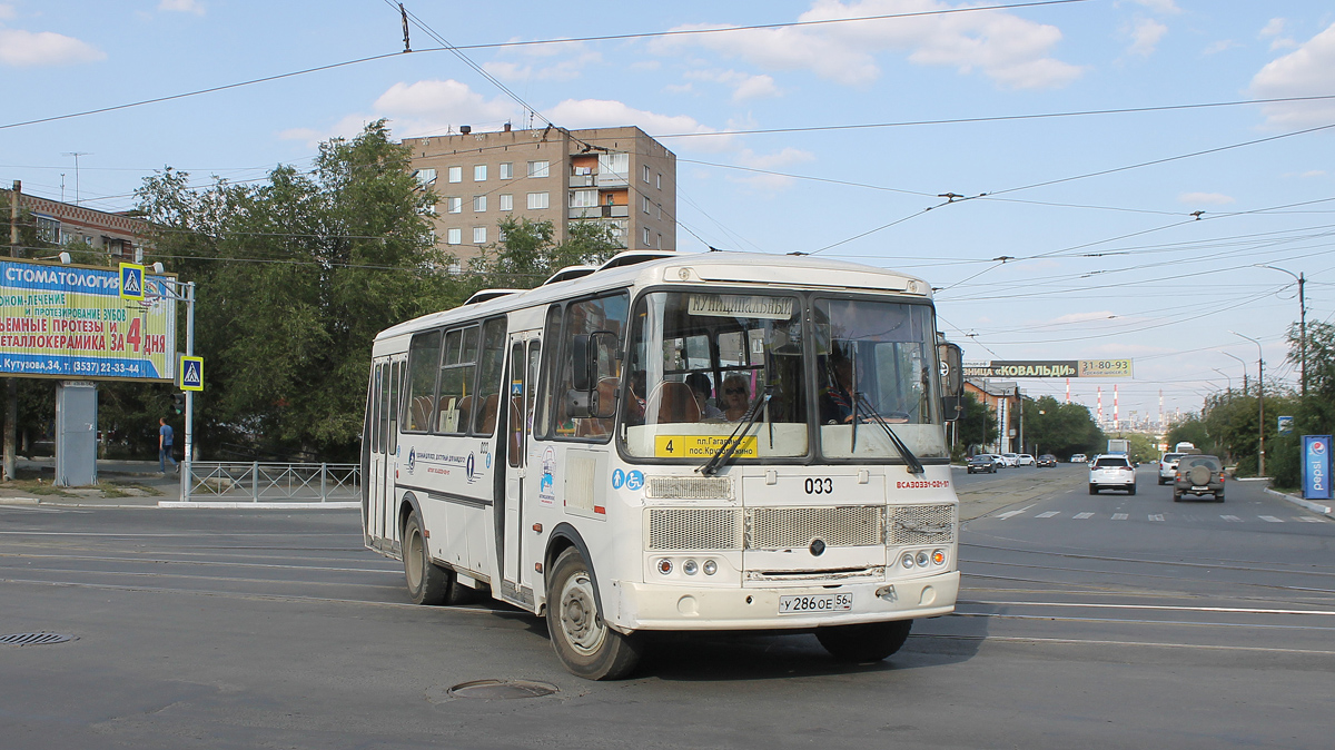 Оренбургская область, ВСА30331 (ПАЗ-4234) № 033