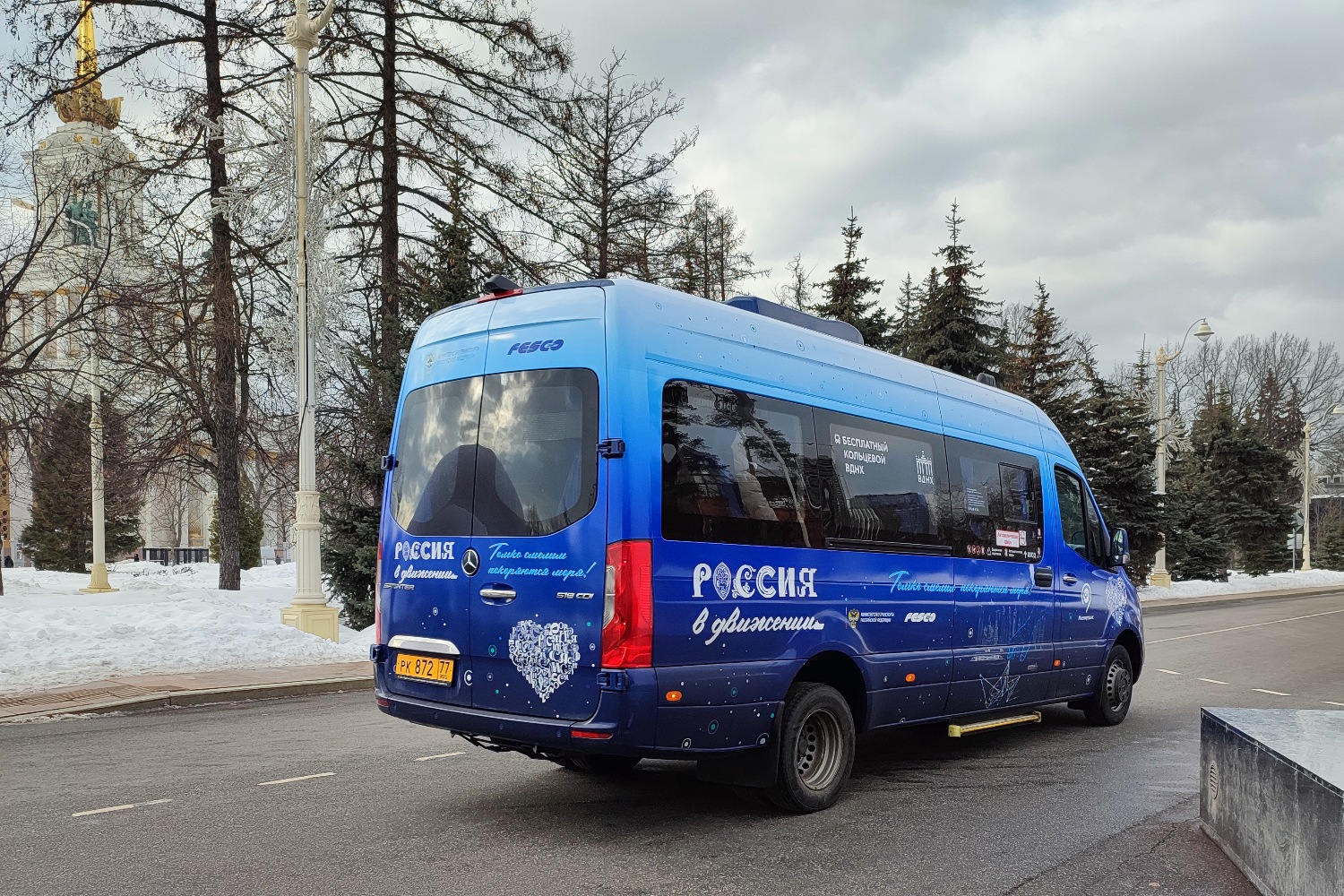 Москва, Луидор-223621 (MB Sprinter) № 090872