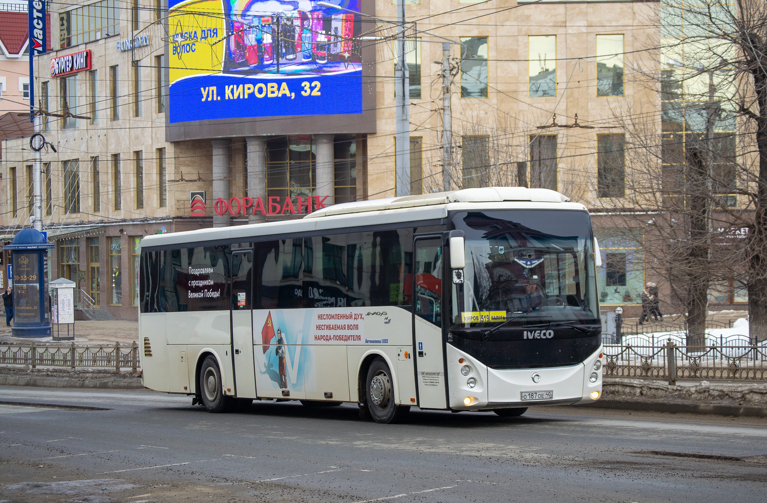 Калужская область, Irisbus Evadys H 12M № О 187 ОЕ 40