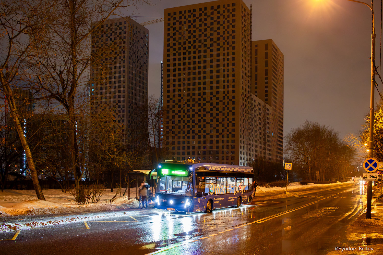 Moskau, KAMAZ-6282 Nr. 431601