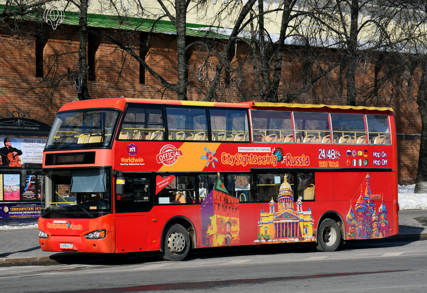 Нижегородская область, Higer KLQ6119GS № С 418 КХ 77