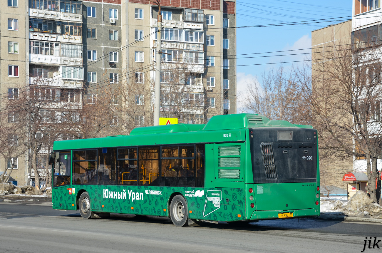Челябинская область, МАЗ-203.945 № 920