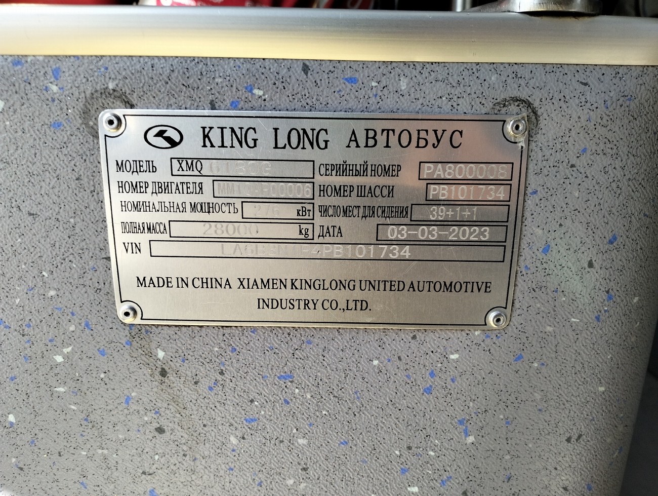 Узбекистан, King Long XMQ6180G № 04344
