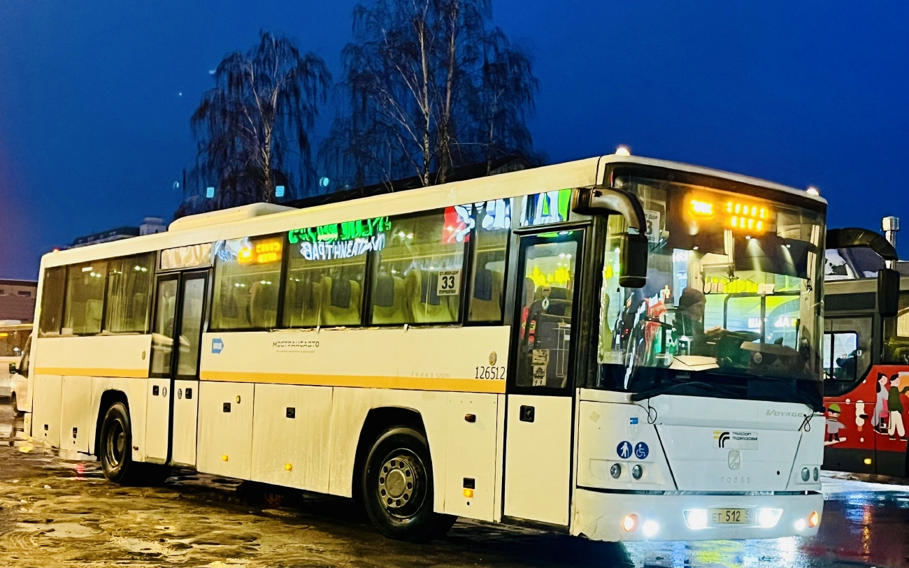 Московская область, ГолАЗ-525110-11 "Вояж" № 126512