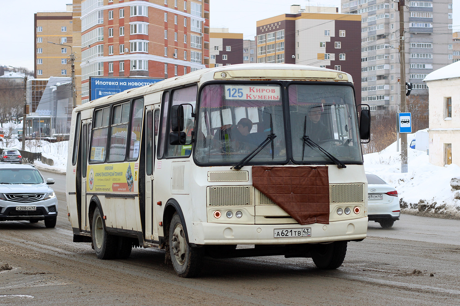Кировская область, ПАЗ-4234-05 № А 621 ТВ 43 — Фото — Автобусный транспорт