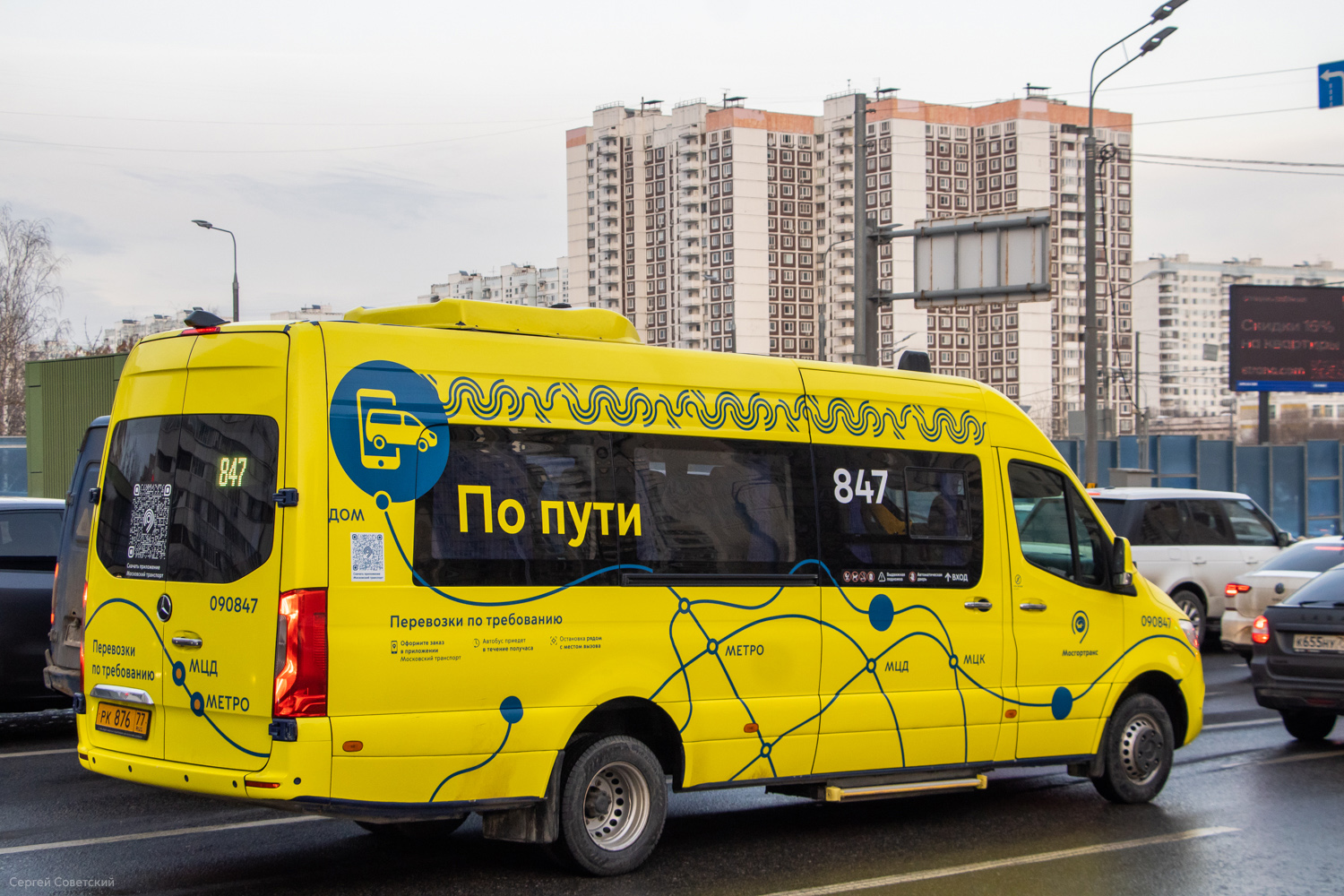 Москва, Луидор-223603 (MB Sprinter) № 090847