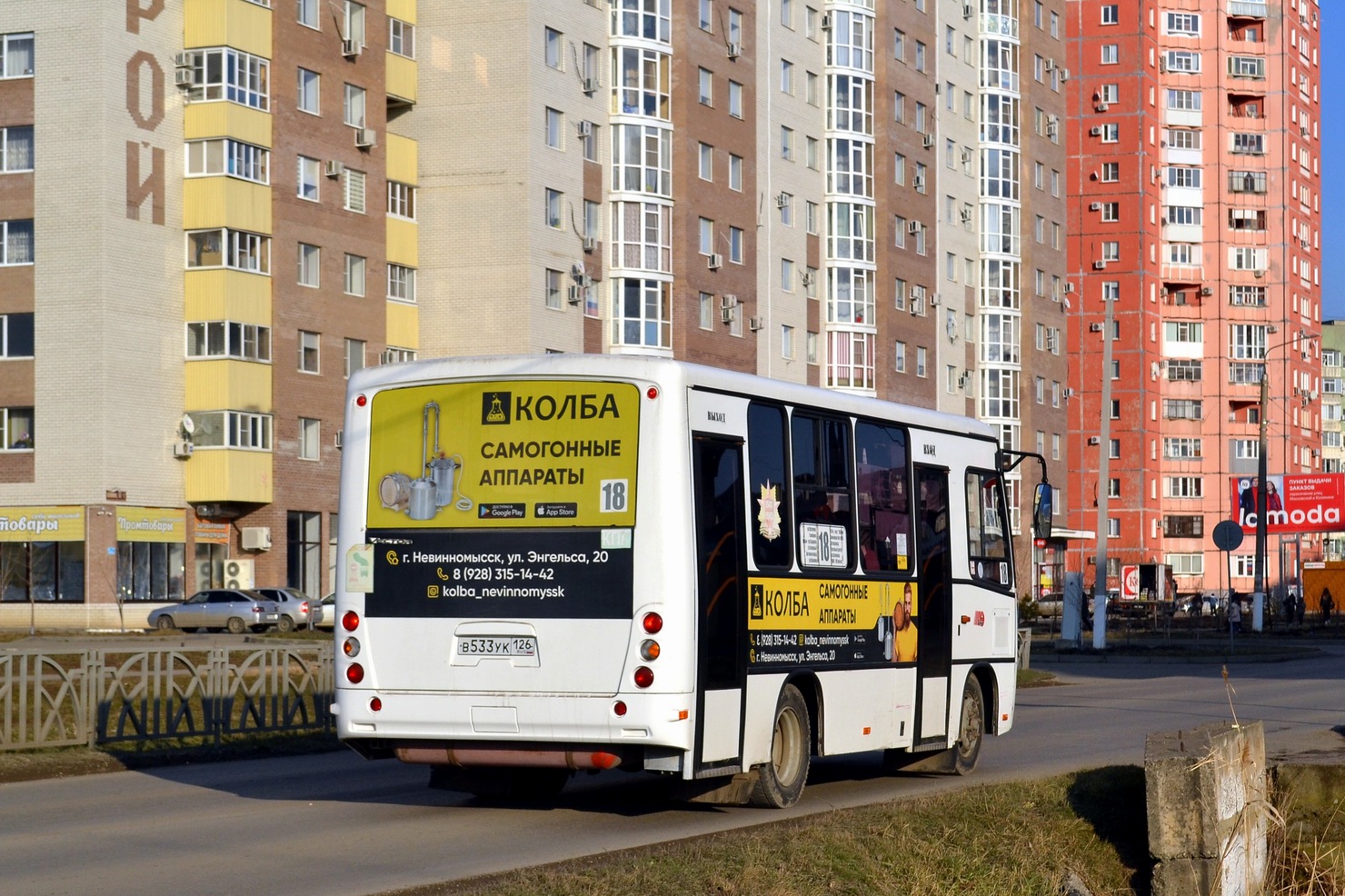 Ставропольский край, ПАЗ-320302-08 "Вектор" № В 533 УК 126
