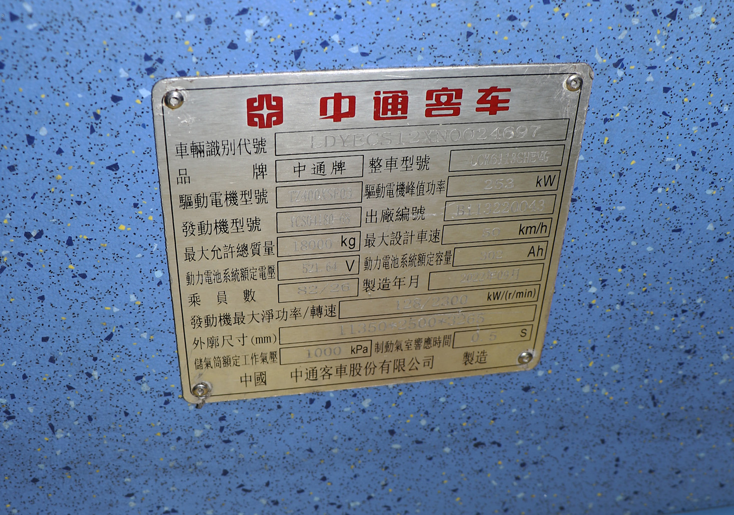 Китай, Zhong Tong LCK6113SHEVG № E3383