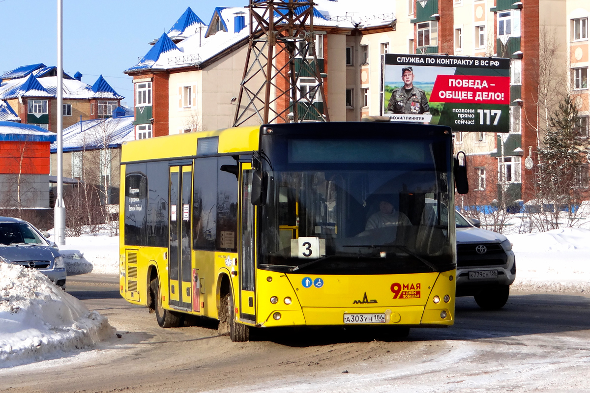 Ханты-Мансийский АО, МАЗ-206.085 № А 303 УН 186