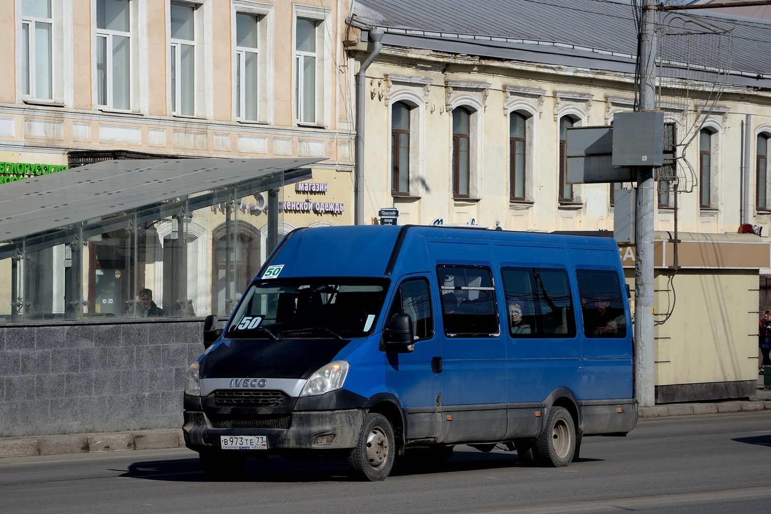 Тульская область, София (IVECO Daily 50C15V) № В 973 ТЕ 73