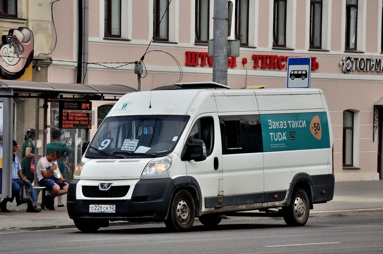 Тульская область, IRITO Boxer L4H2 (Z8P) № О 226 СК 62
