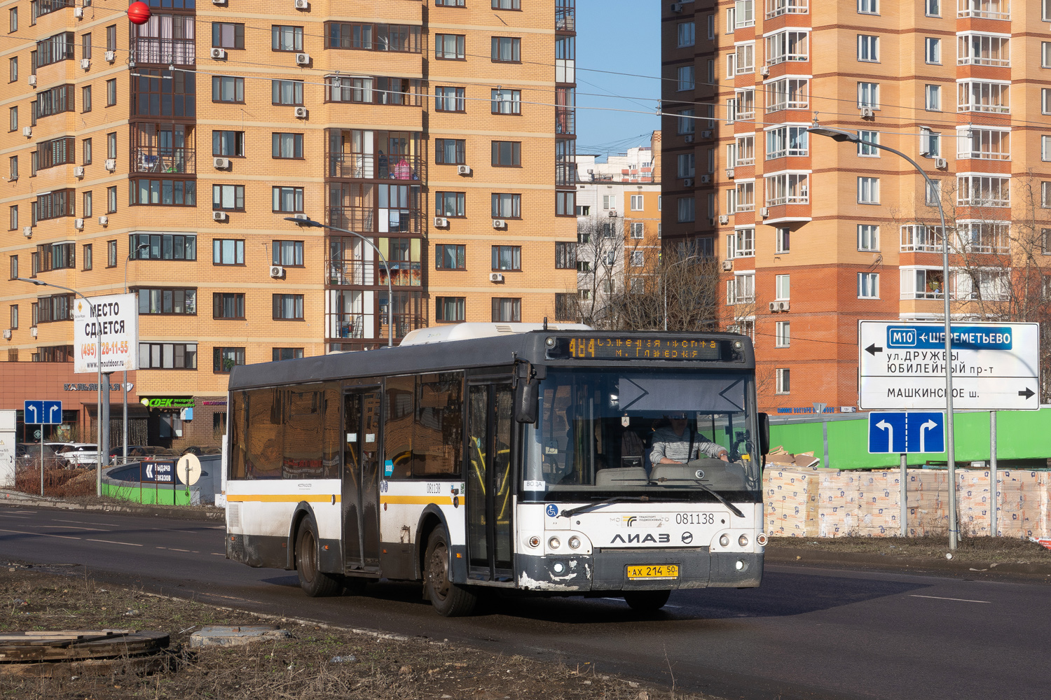 Московская область, ЛиАЗ-5292.60 (10,5; 2-2-0) № 081138