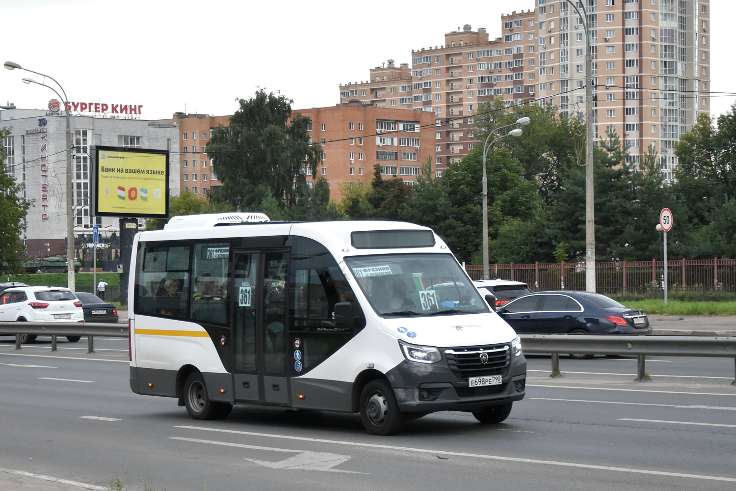 Московская область, ГАЗ-A68R52 City № Е 698 РЕ 790