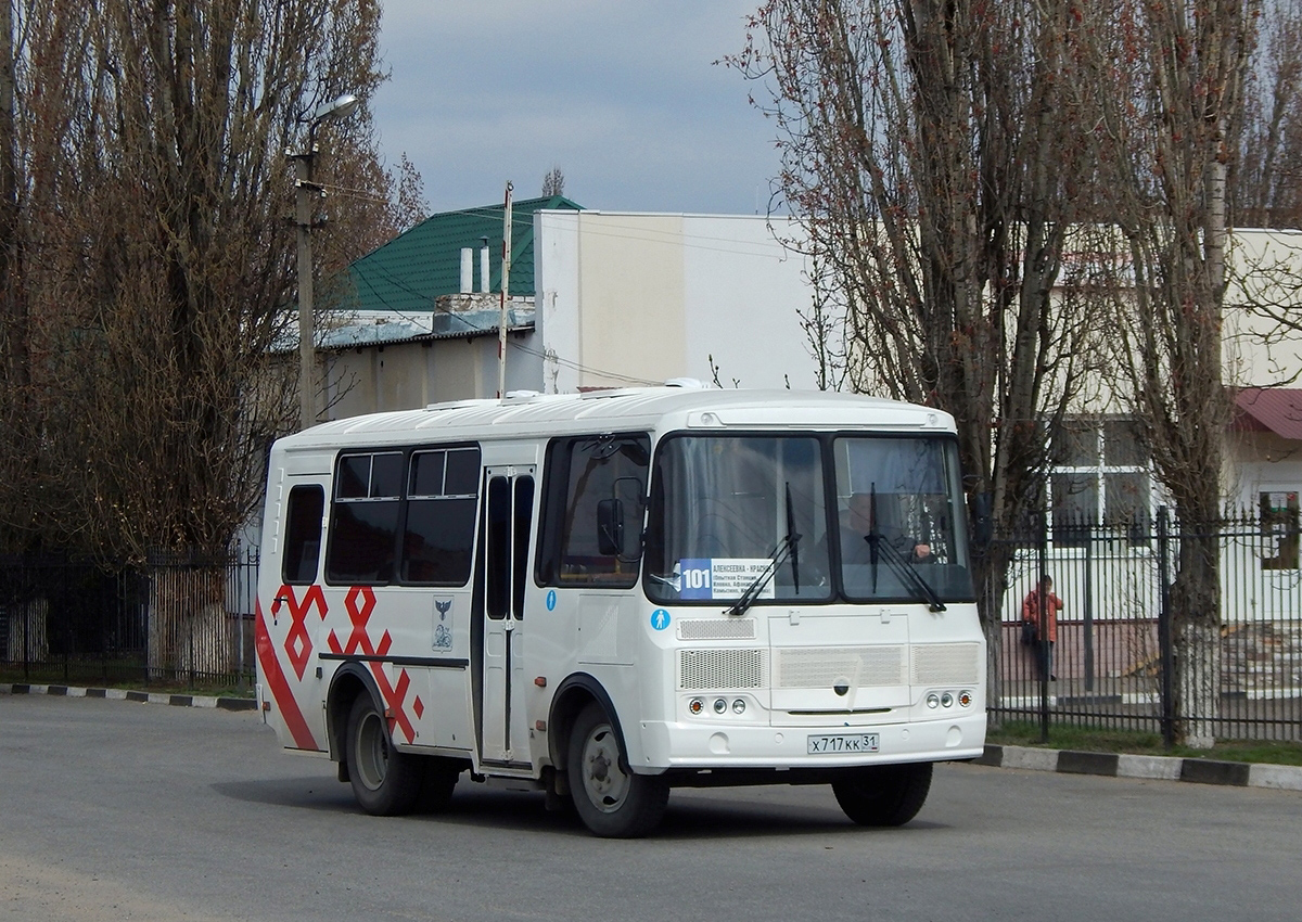 Белгородская область, ПАЗ-320530-04 № Х 717 КК 31 Белгородская область, ПАЗ-320530-04 № Х 717 КК 31