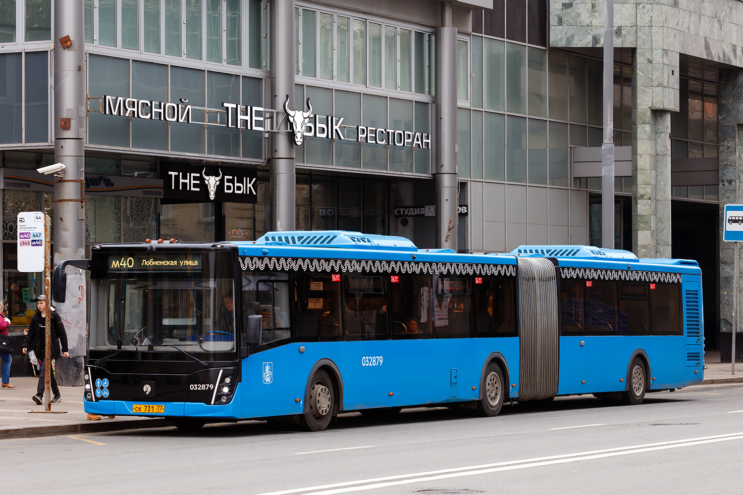 Москва, ЛиАЗ-6213.65 № 032879