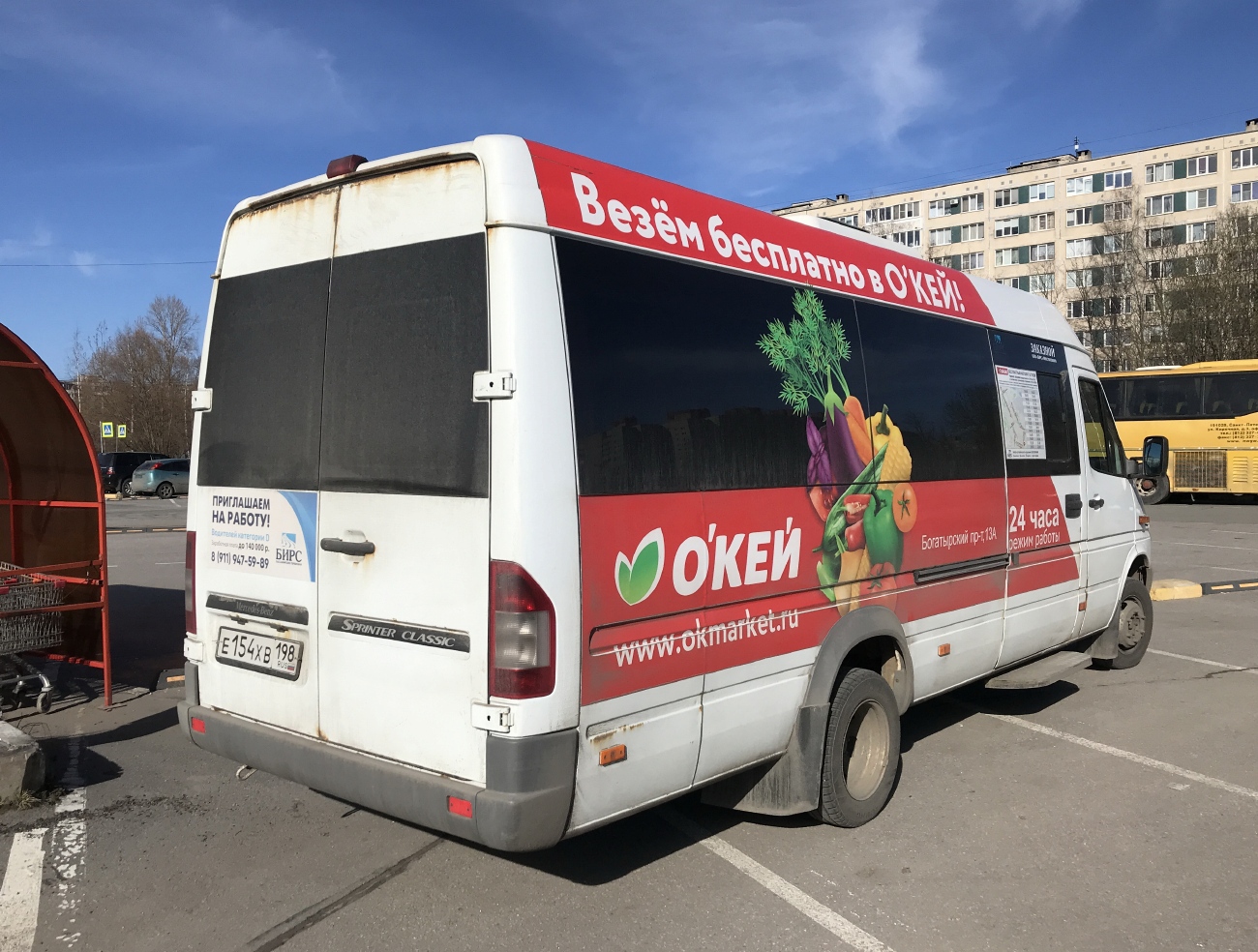 Saint Petersburg, Luidor-223237 (MB Sprinter Classic) # Е 154 ХВ 198