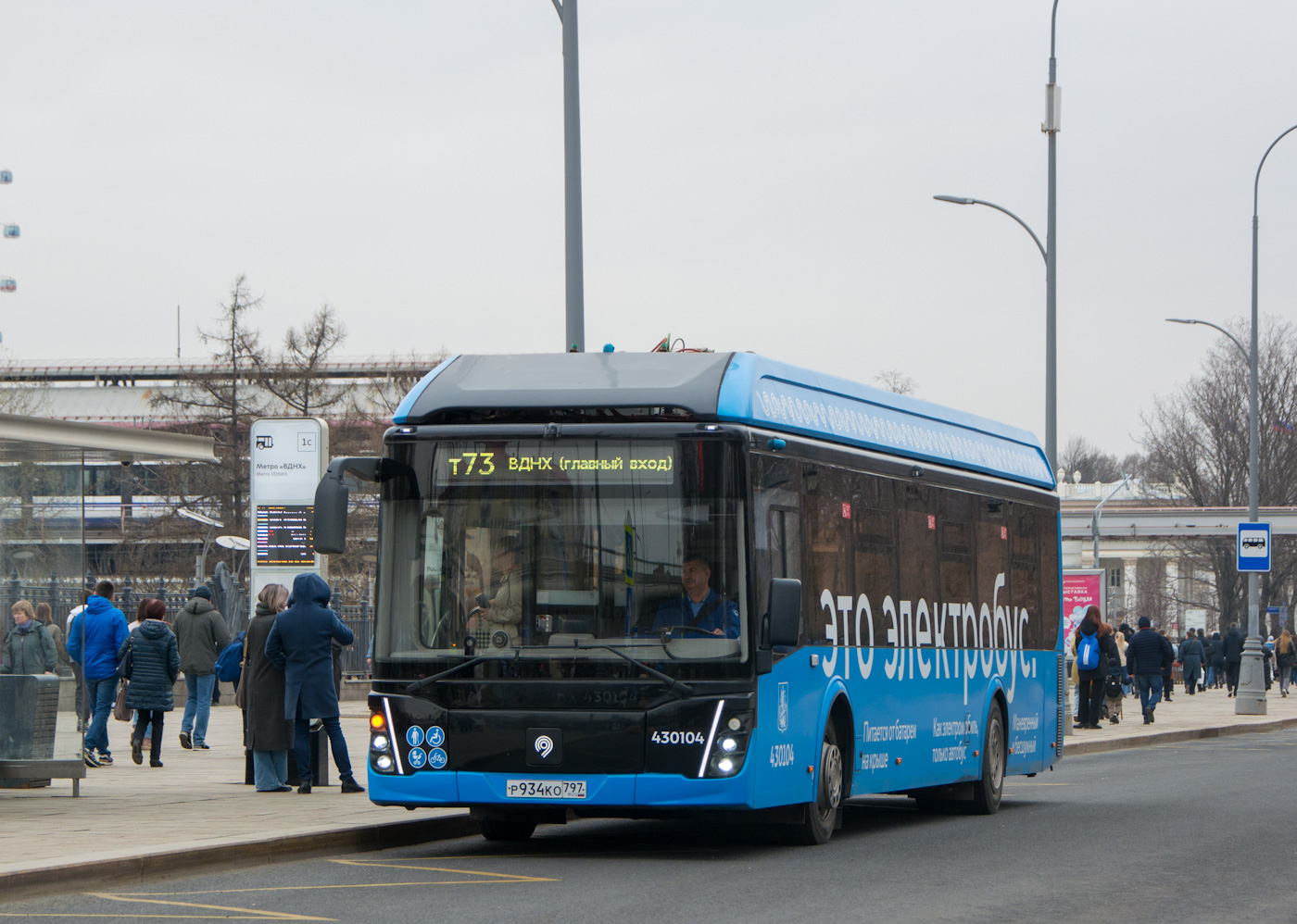 Москва, ЛиАЗ-6274 № 430104