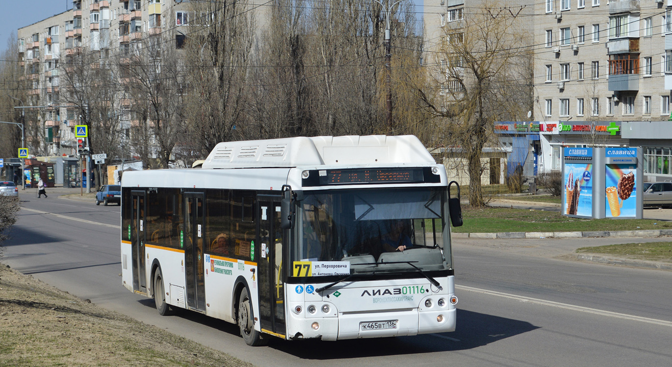 Воронежская область, ЛиАЗ-5292.67 (CNG) № 01116