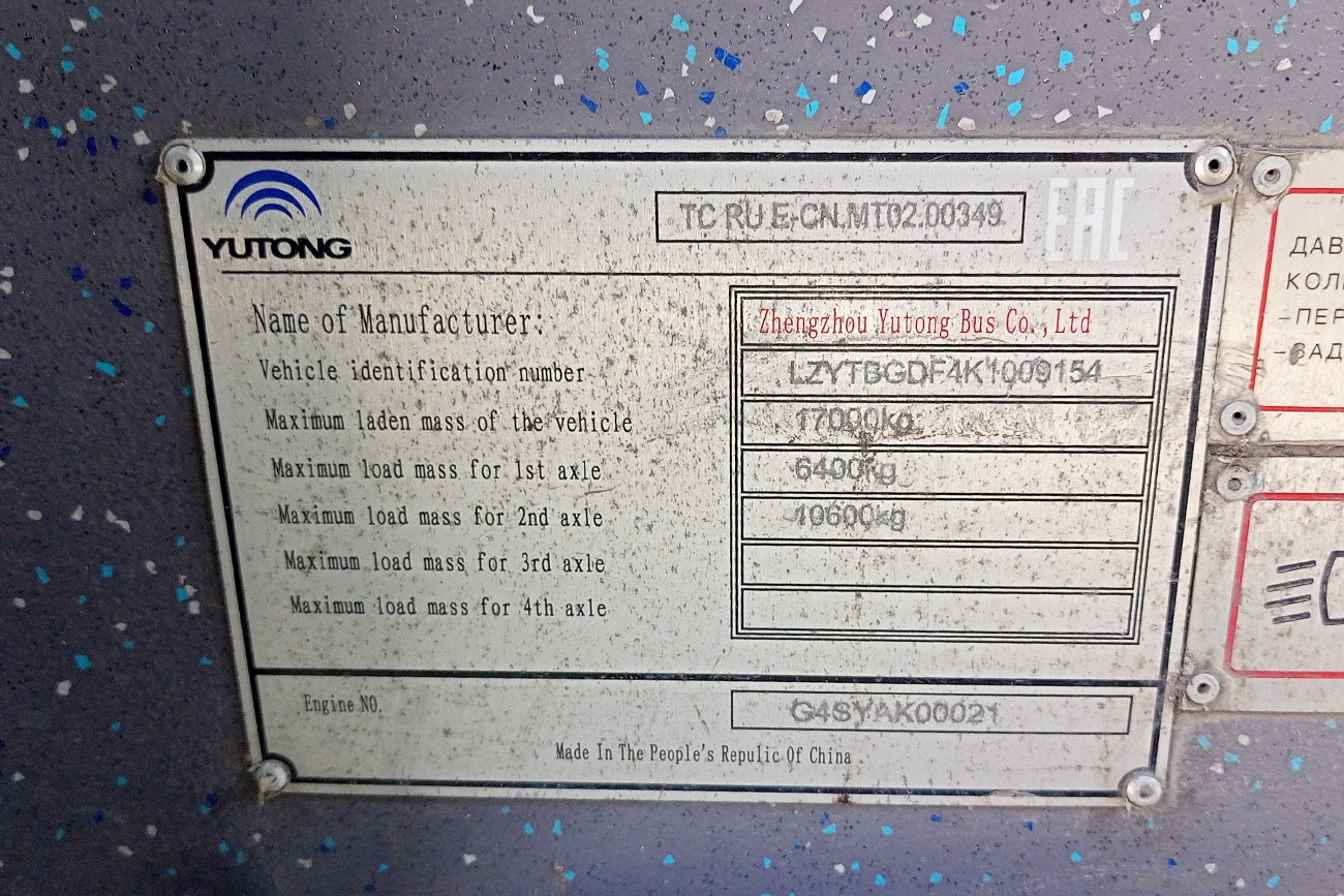Кыргызстан, Yutong ZK6108HGH № 01 723 AG
