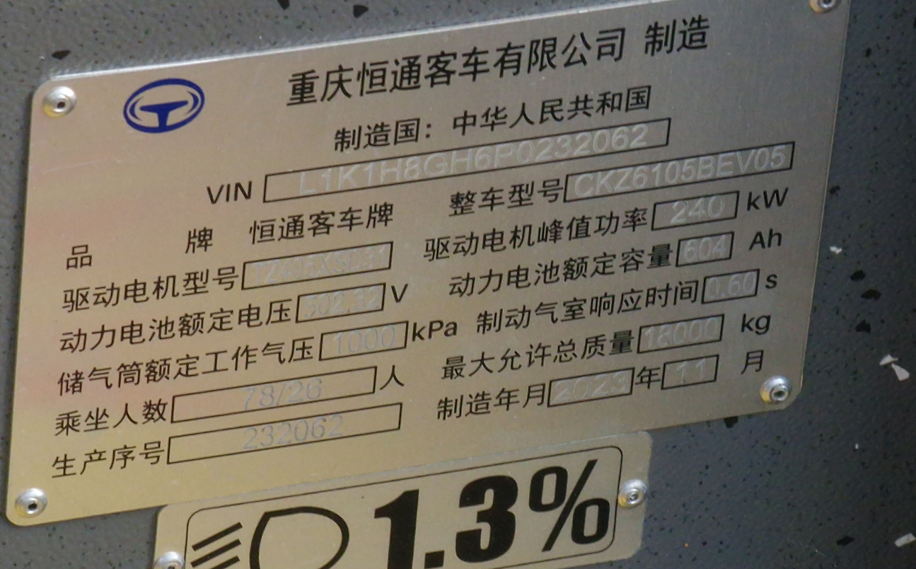 Китай, Hengtong CKZ6105BEV05 № 11980 Китай, Hengtong CKZ6105BEV05 № 11980