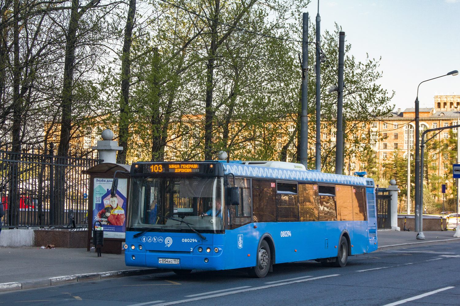 Москва, ЛиАЗ-5292.22 (2-2-2) № 080294