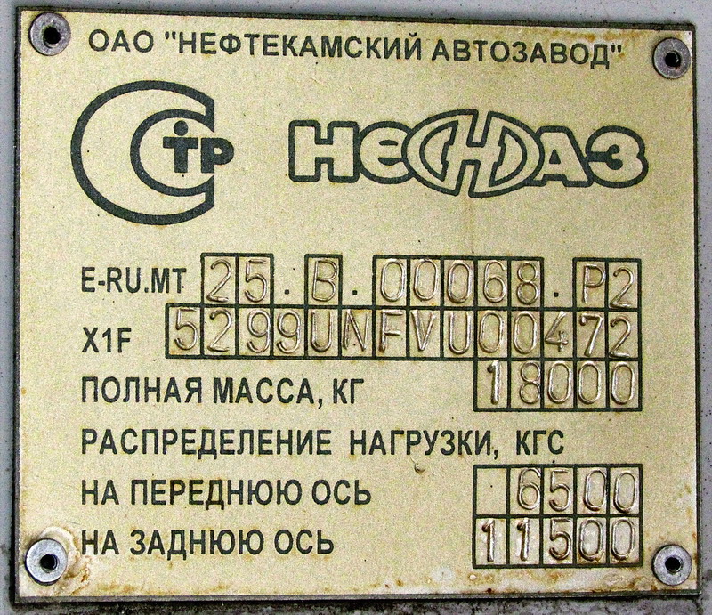 Башкортостан, НефАЗ-5299-30-51 № 0518