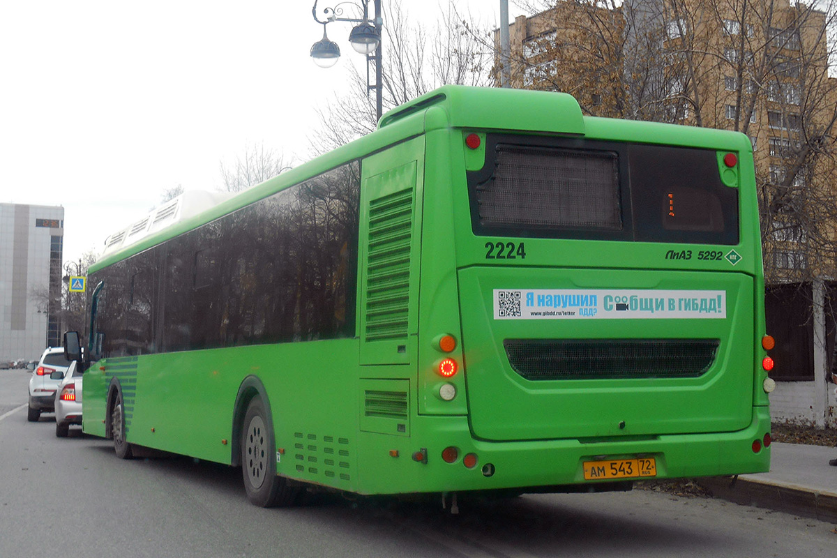 Тюменская область, ЛиАЗ-5292.67 (CNG) № 2224