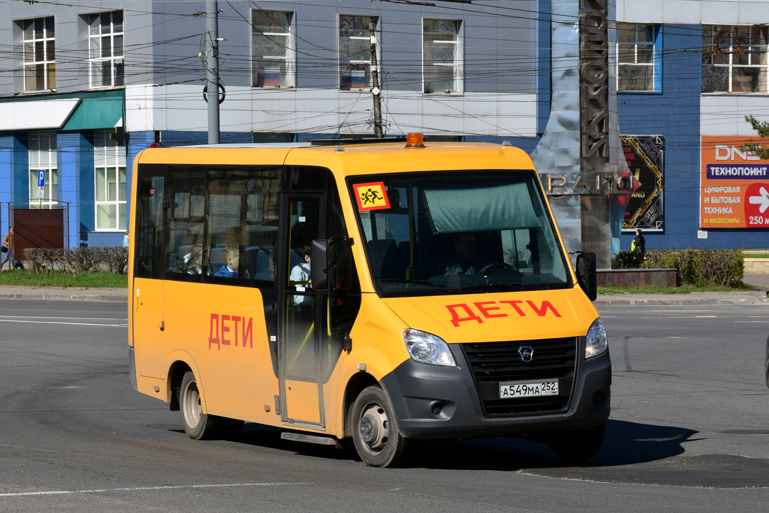 Нижегородская область, ГАЗ-A67R43 Next № А 549 МА 252