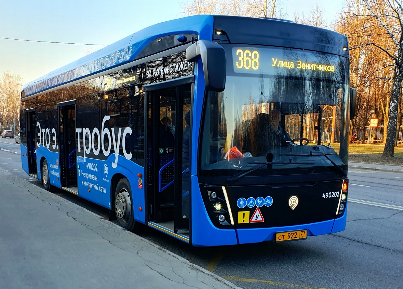 Москва, КАМАЗ-6282 № 490202