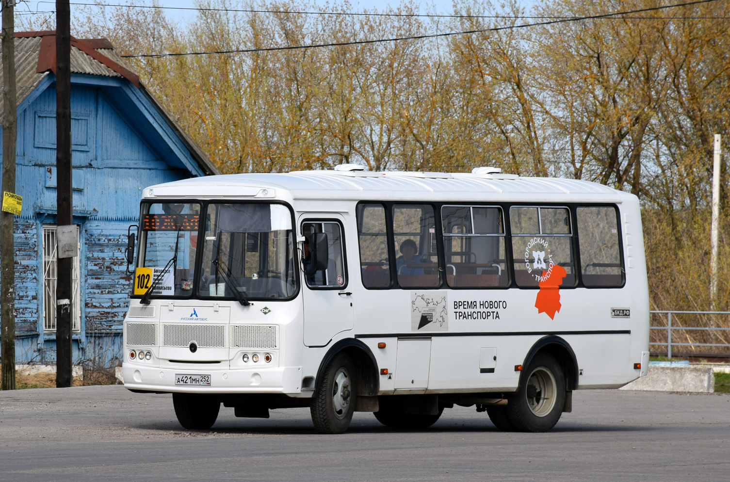 Нижегородская область, ПАЗ-32054 № А 421 МН 252