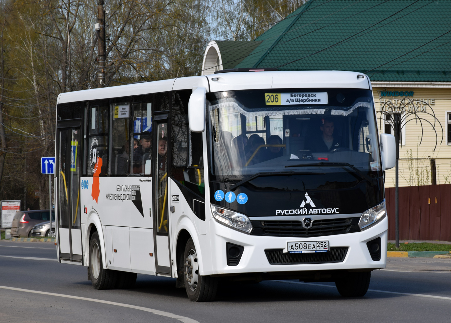 Нижегородская область, ПАЗ-320415-04 "Vector Next" № А 508 ЕА 252