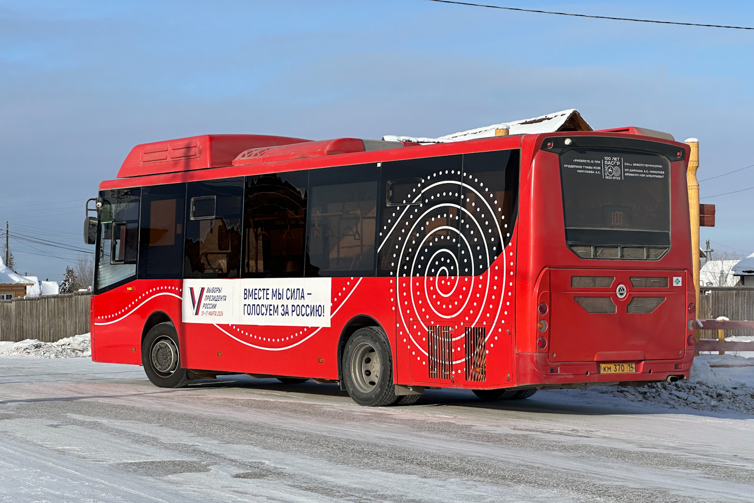 Саха (Якутия), КАвЗ-4270-82 № КМ 370 14