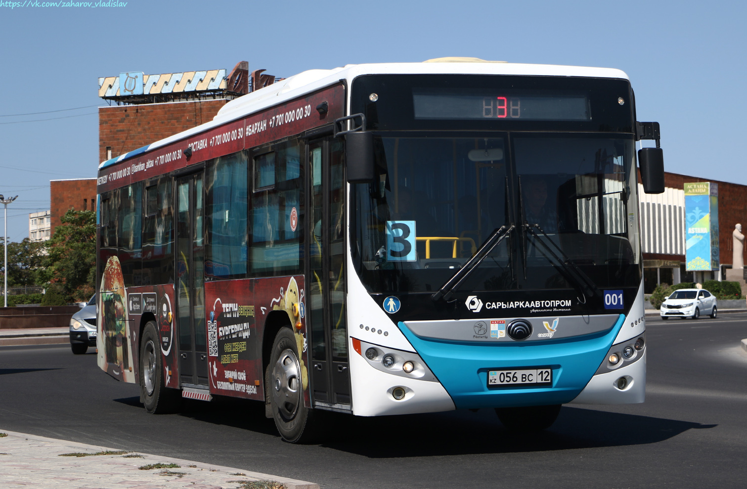 Мангистауская область, Yutong ZK6108HGH (СарыаркаАвтоПром) № 001