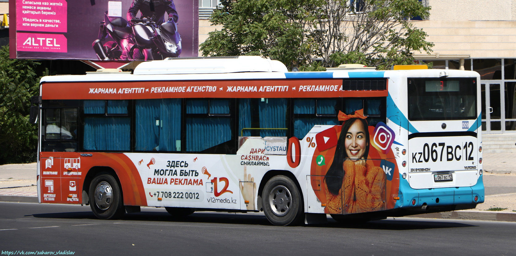 Мангистауская область, Yutong ZK6108HGH (СарыаркаАвтоПром) № 009