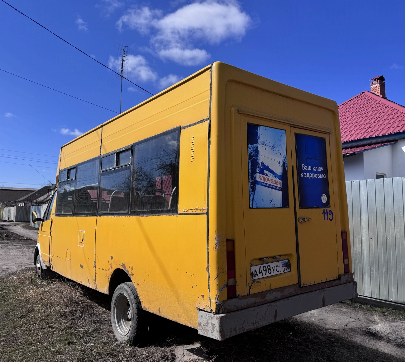 Луганская область, Рута СПВ-17 № А 498 УС LPR