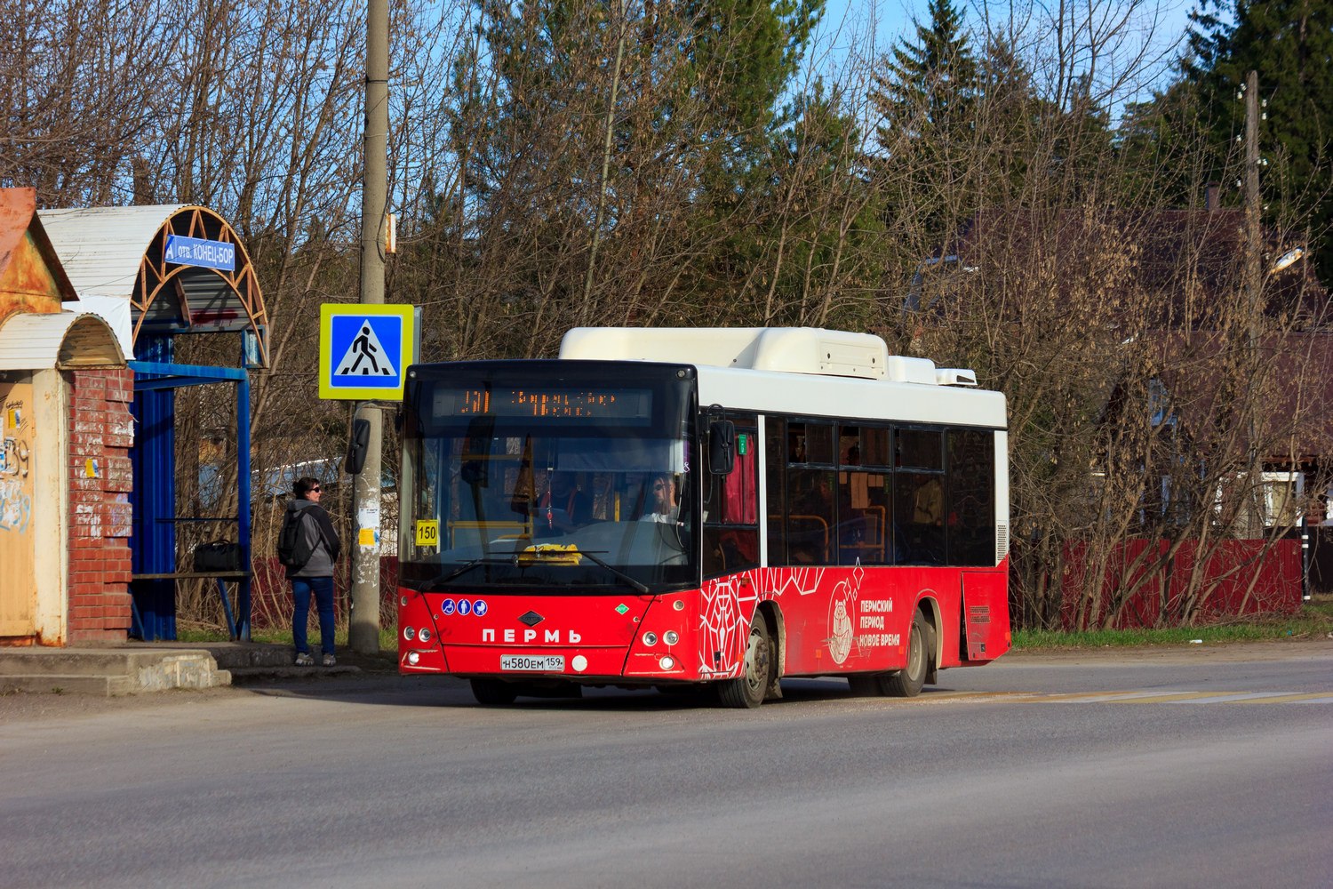 Пермский край, Lotos-206 № Н 580 ЕМ 159