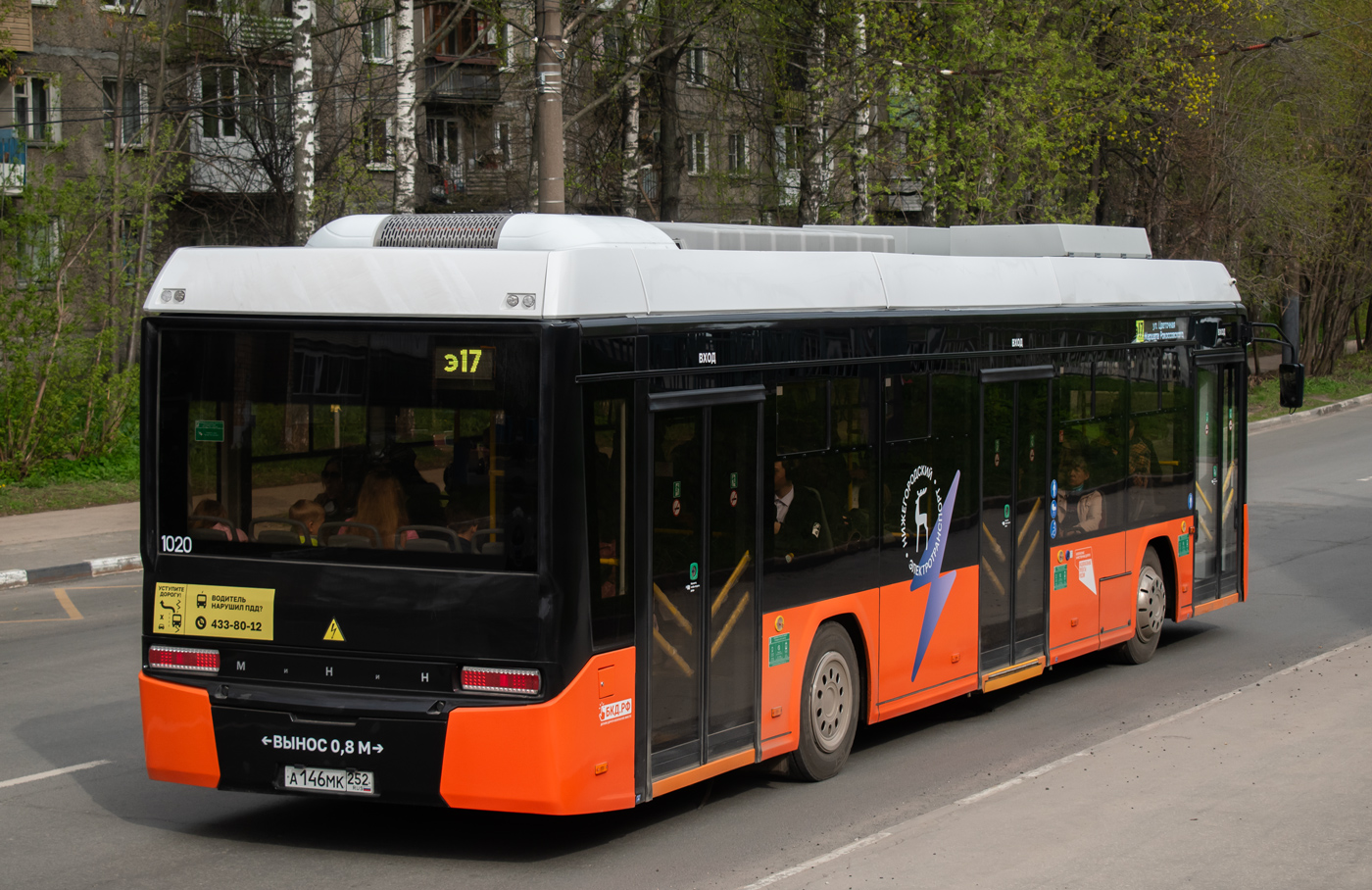 Nizhegorodskaya region, Nizhecotrans-6256 (BKM-E450) № 1020