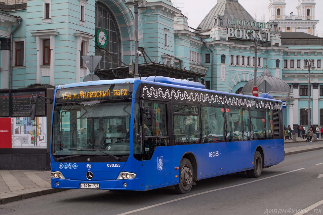 Москва, Mercedes-Benz Conecto II № 080355