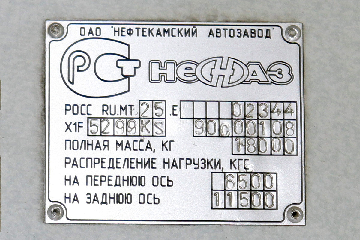 Kemerovo region - Kuzbass, NefAZ-5299-10-33 № 126